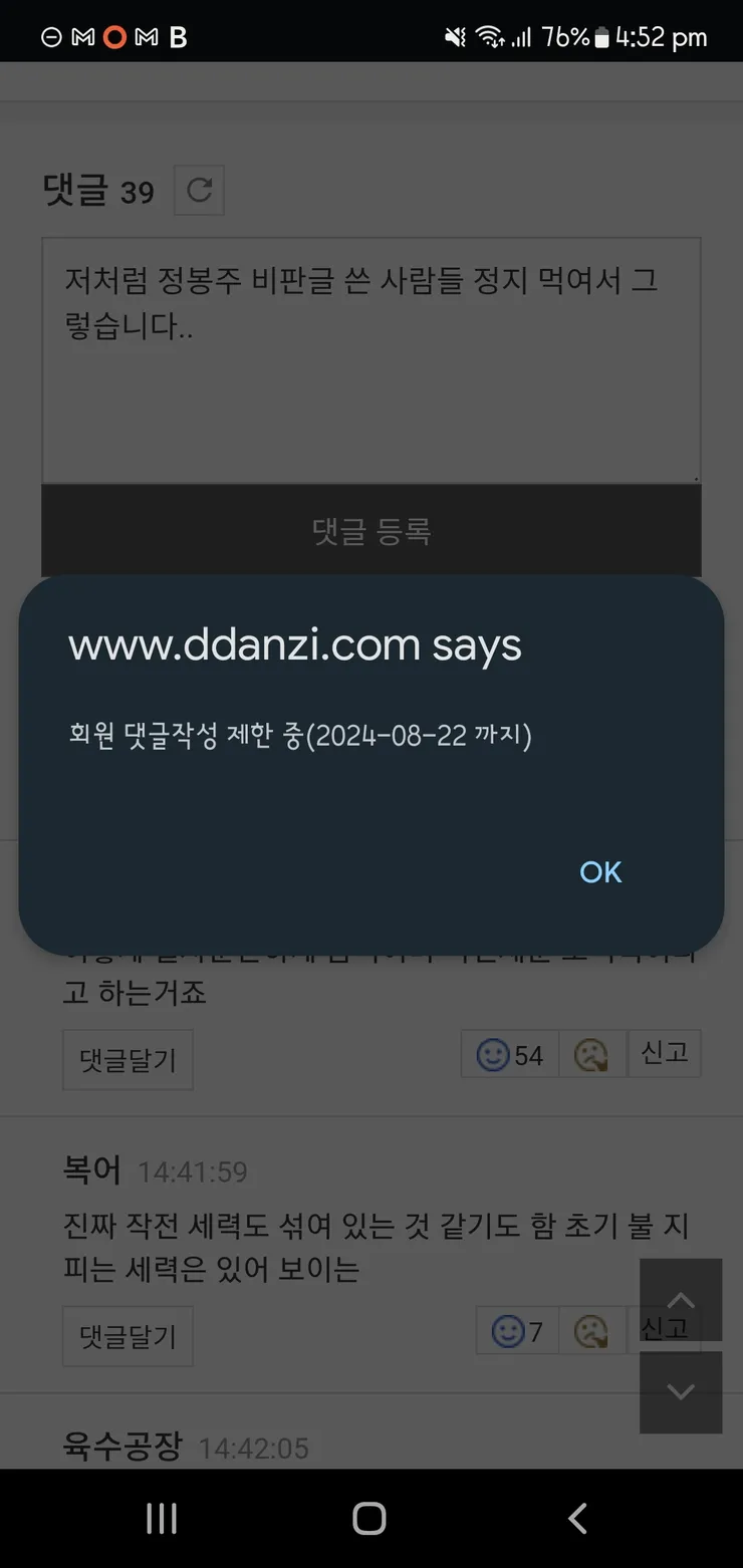 Screenshot_20240815_165222_Chrome.jpg