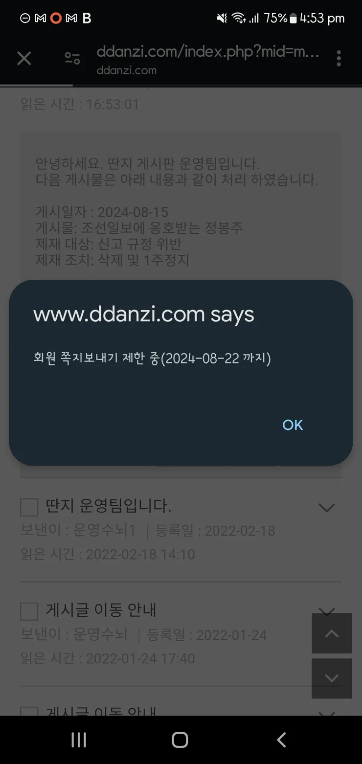 Screenshot_20240815_165331_Chrome.jpg