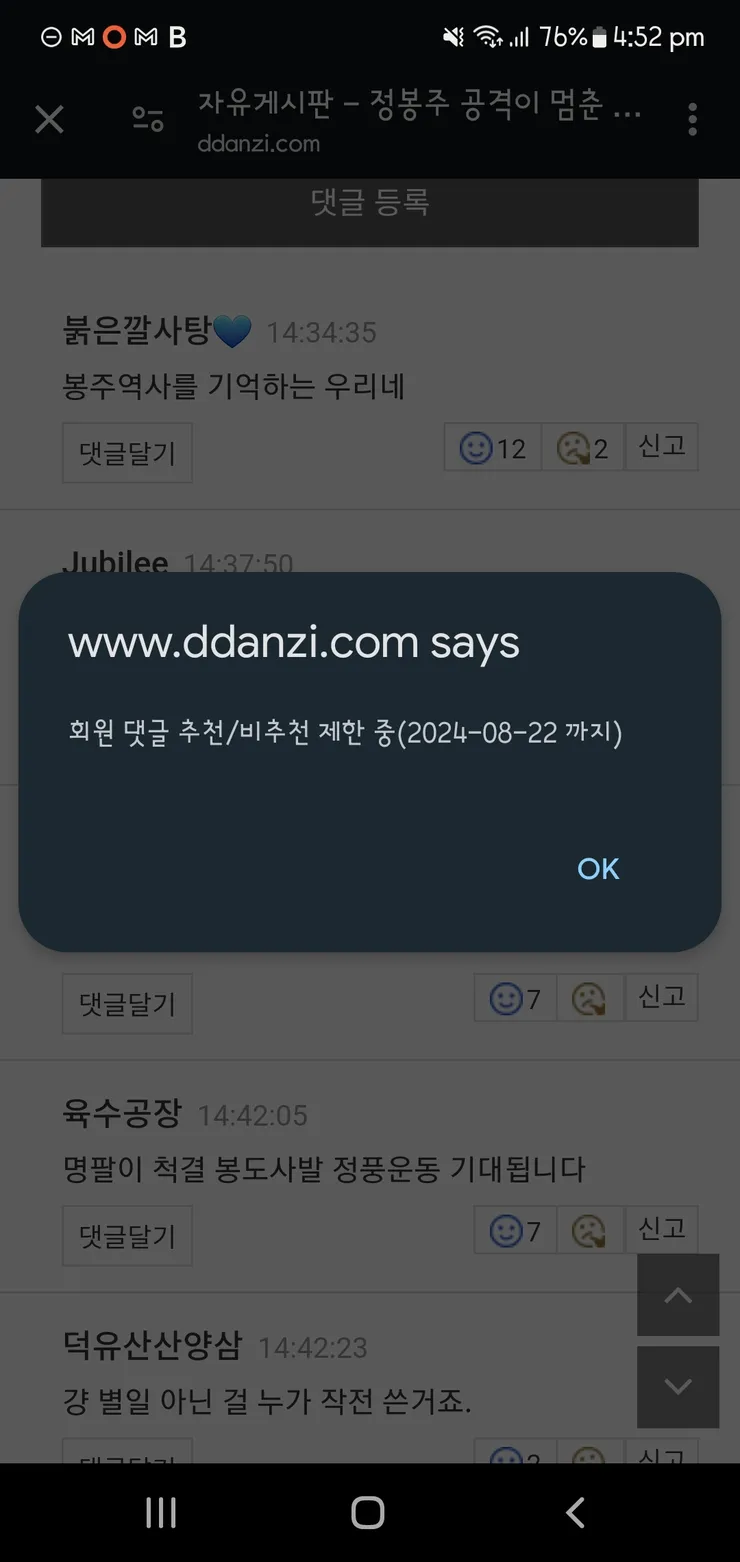 Screenshot_20240815_165237_Chrome.jpg