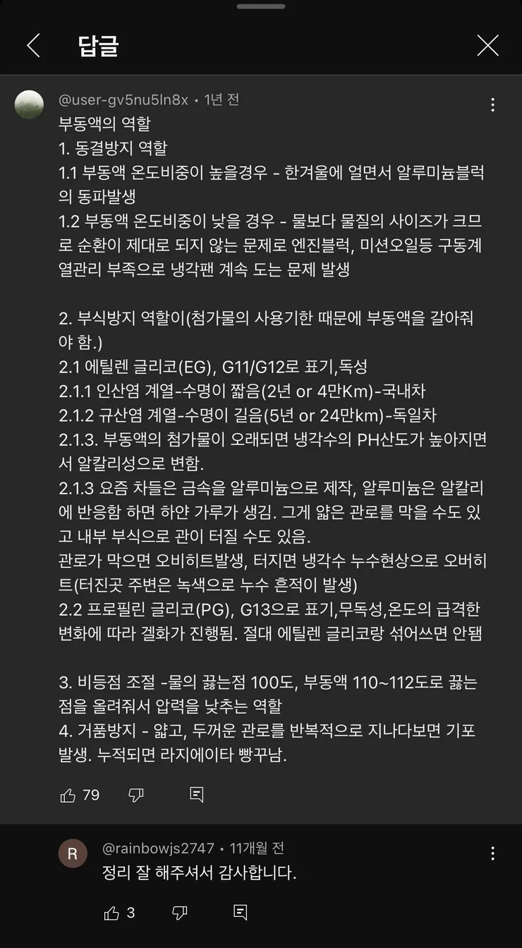 bmw 냉각수 교체 시기 이미지 1
