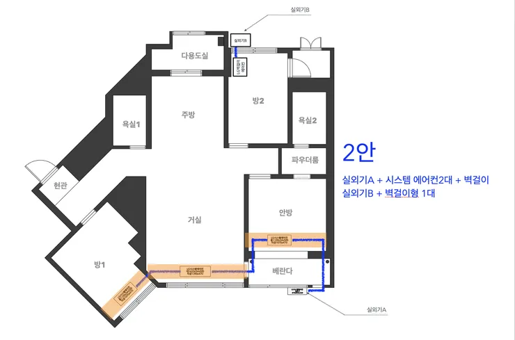 에어컨 대안 2안.png