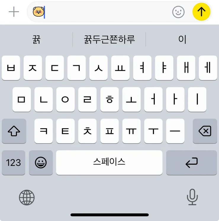 뀱두근쬰하루 가 뭘까요? 이미지 1