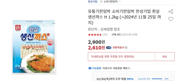 스크린샷 2024-11-19 202806.png