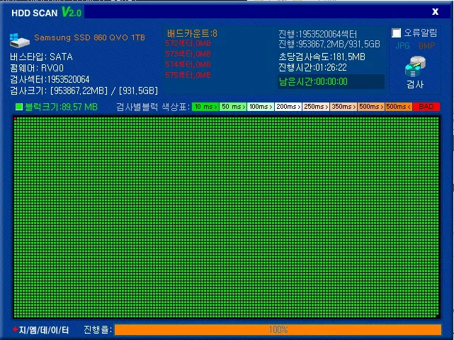 SDD배드섹터검사결과.jpg