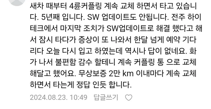 팰리 커플링 3.jpg