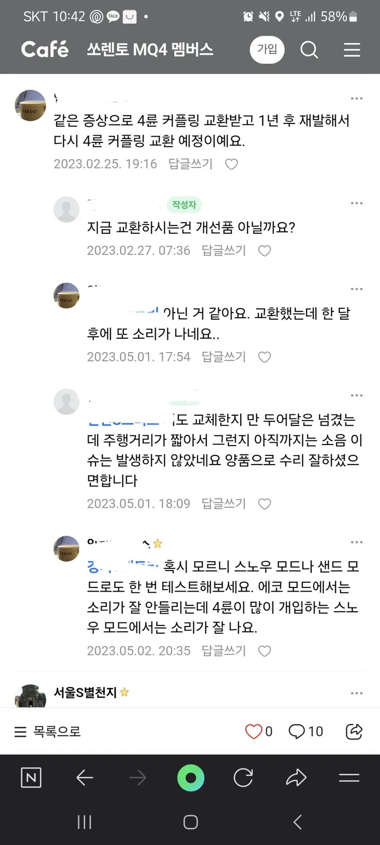 쏘렌토 커플링.jpg