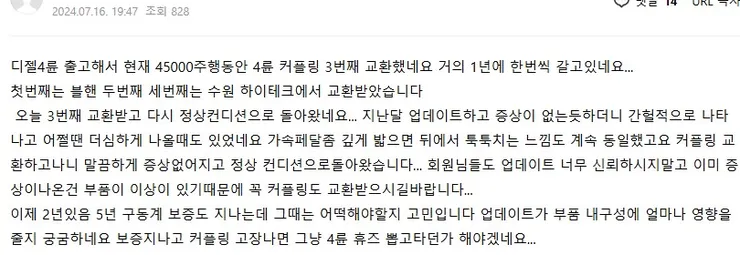 4륜 커플링.jpg