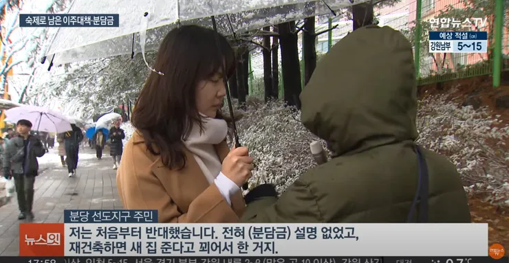 분당선도지구주민1.jpg