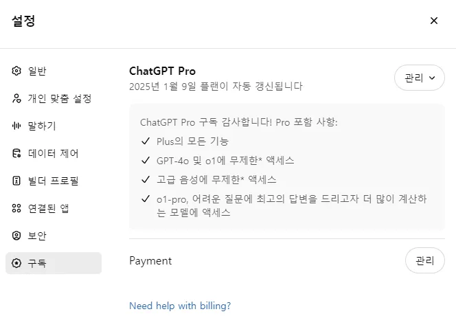 스크린샷 2024-12-10 091633.png