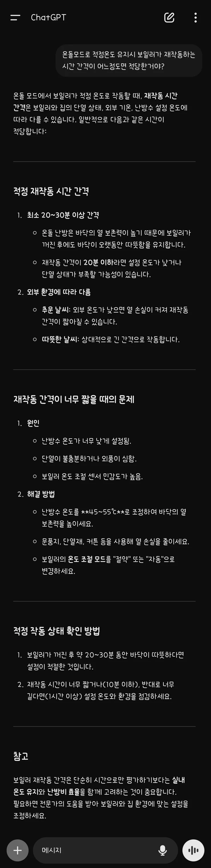 Screenshot_20250119_041347_ChatGPT.jpg