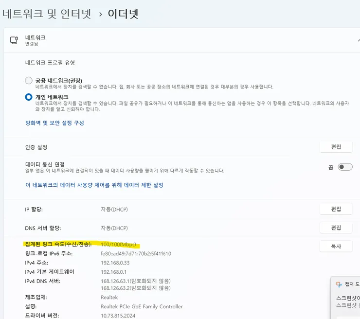 이더넷.png