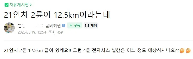 팰리하브 연비2.jpg