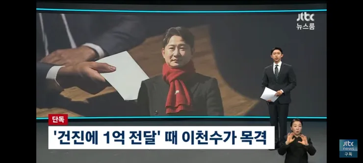 건진법사에 건네진 돈을 목격했던 이천수 이미지 1