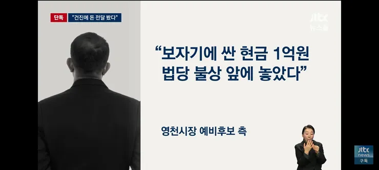 건진법사에 건네진 돈을 목격했던 이천수 이미지 9
