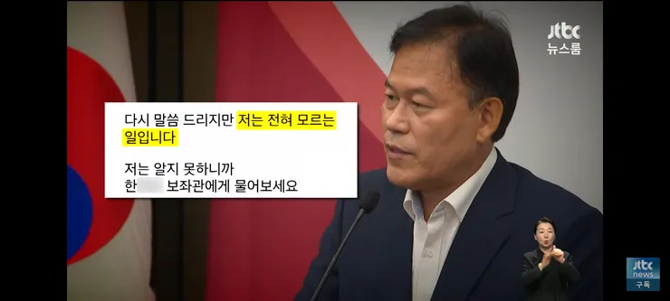 건진법사에 건네진 돈을 목격했던 이천수 이미지 10