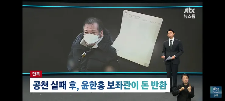 건진법사에 건네진 돈을 목격했던 이천수 이미지 11