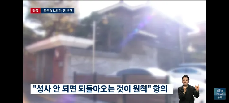 건진법사에 건네진 돈을 목격했던 이천수 이미지 13