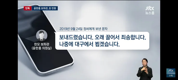 건진법사에 건네진 돈을 목격했던 이천수 이미지 18