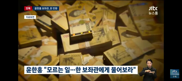 건진법사에 건네진 돈을 목격했던 이천수 이미지 20