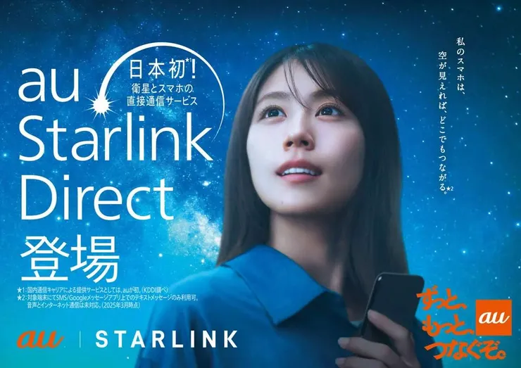 au-starlink.jpeg
