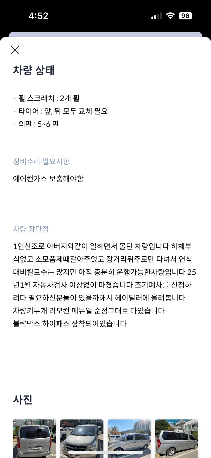 헤이딜러3.png