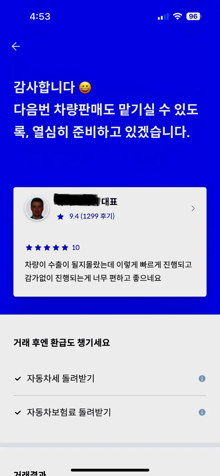 헤이딜러4.jpg