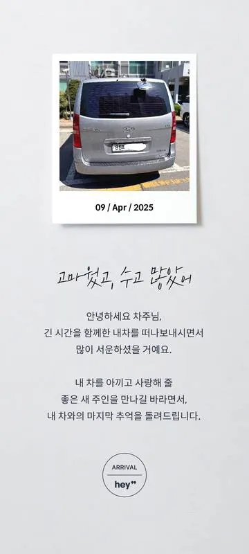 헤이딜러엽서.jpg