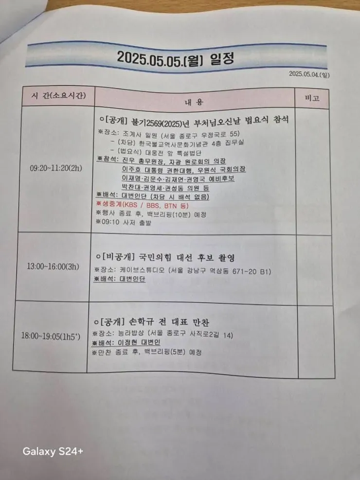 차명진이 터트린 이거 대형사건 아닌가요? 이미지 2