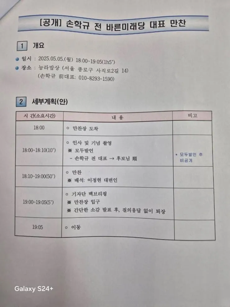 차명진이 터트린 이거 대형사건 아닌가요? 이미지 3