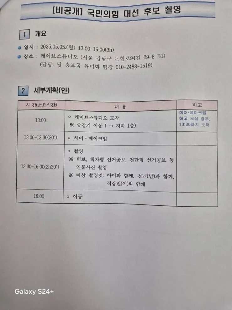 차명진이 터트린 이거 대형사건 아닌가요? 이미지 4