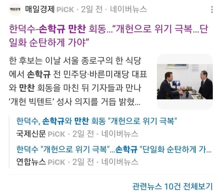 차명진이 터트린 이거 대형사건 아닌가요? 이미지 5