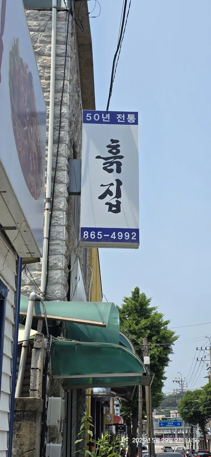 20250529_115652.jpg
