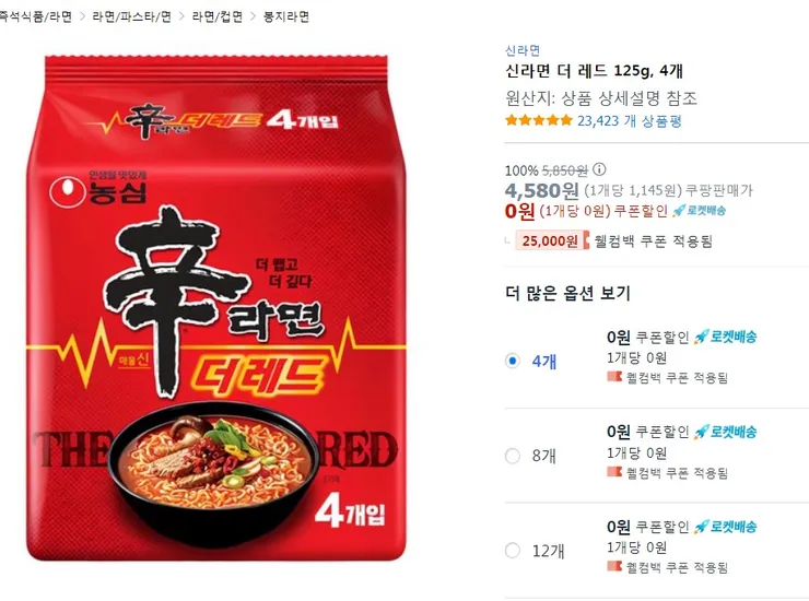 웹 캡처_24-6-2025_183510_www.coupang.com.jpeg