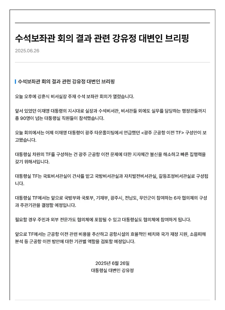 대한민국 대통령실_페이지_1.jpg