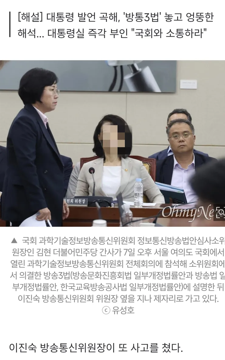 이 대통령이 지시했다? 이진숙이 만들어낸 행정대참사 이미지 1