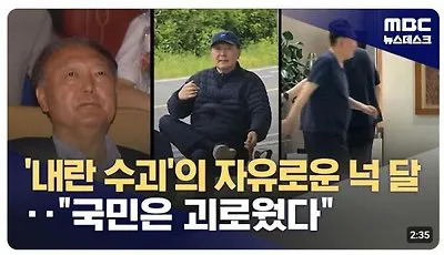 윤서열-내란수괴의 자유로운 넉달 국민들은 괴로웠다.png