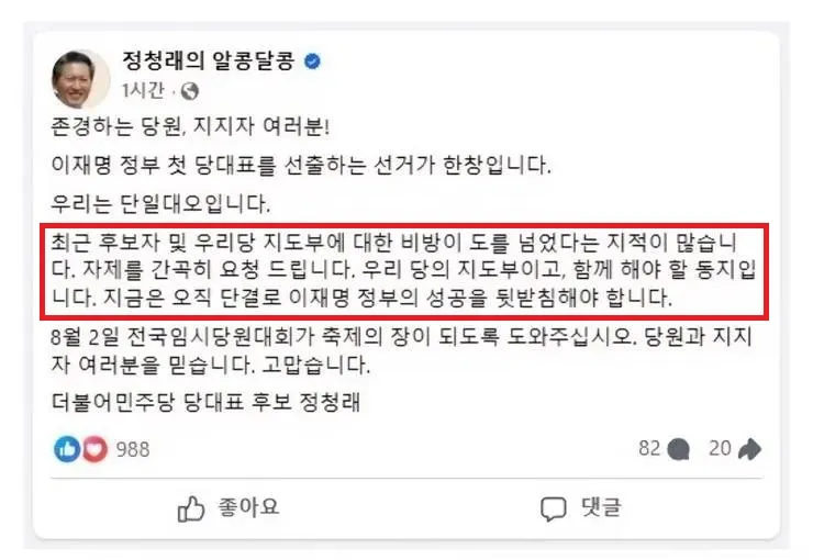 정청래,그만하시죠.jpg