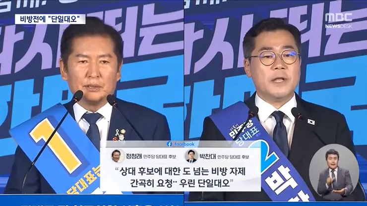 정청래,그만하시죠2.png