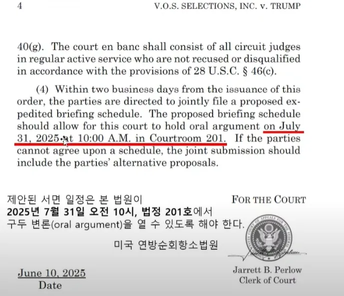 미국 국제무역법원 판결문#4.jpg