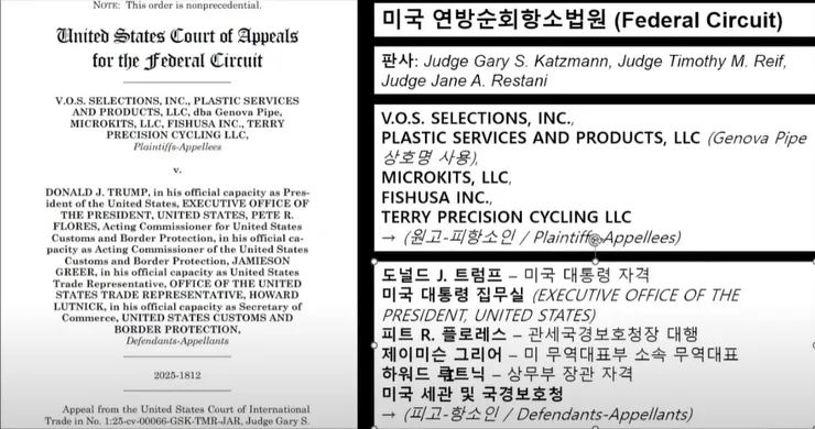 미국 국제무역법원 판결문#2.jpg