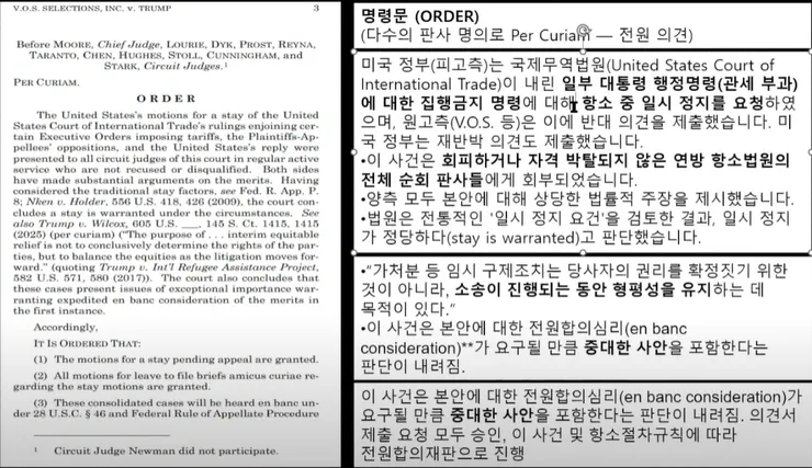 미국 국제무역법원 판결문#3.jpg