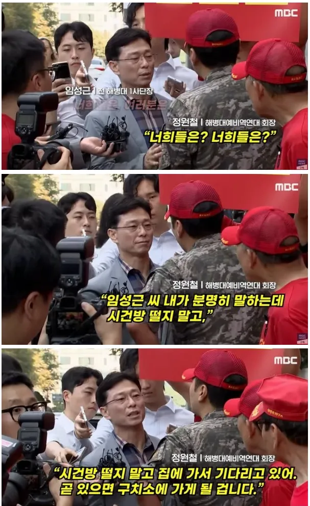 임성근 2 너희들은.png