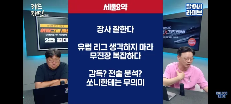 팬 미팅 같은 손흥민 선수 입단식과 경기 일정 이미지 6