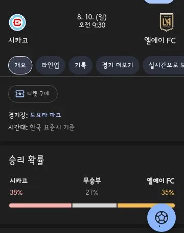 팬 미팅 같은 손흥민 선수 입단식과 경기 일정 이미지 7