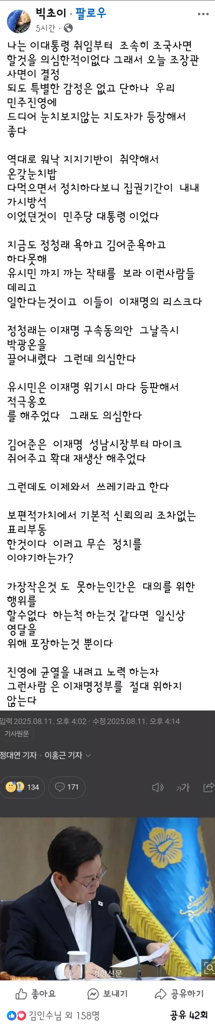 빅초이.jpg