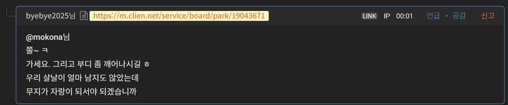 조치사유 비아냥, 예의에 어긋난 리플 2.png