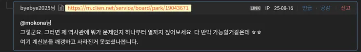 조치사유 비아냥, 예의에 어긋난 리플.png