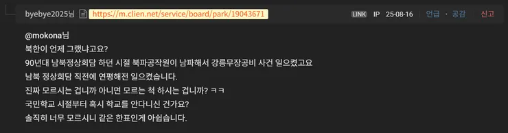 회원비난, 비아냥.png