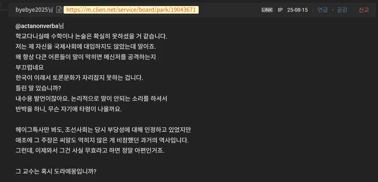 회원비난, 비아냥2.png