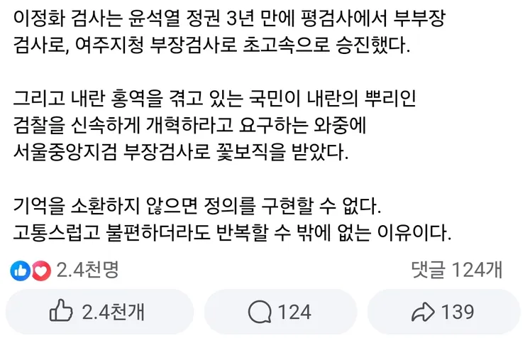 추미애와 박은정의 고난(2).jpg